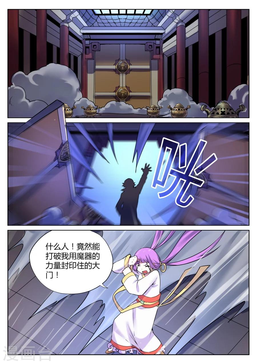 第65话 与忠仆的对决2-第69话