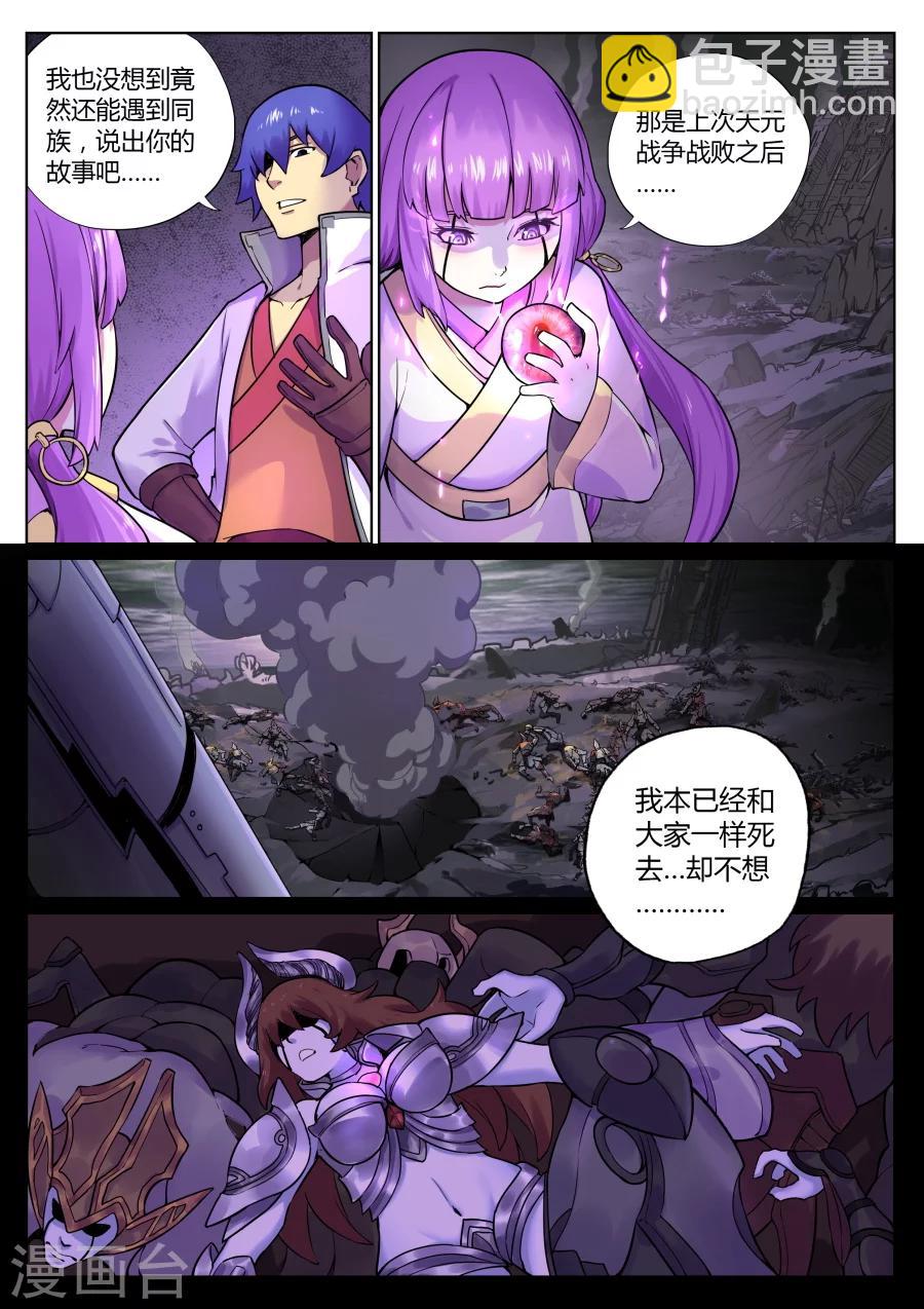 第65话 与忠仆的对决2-第69话