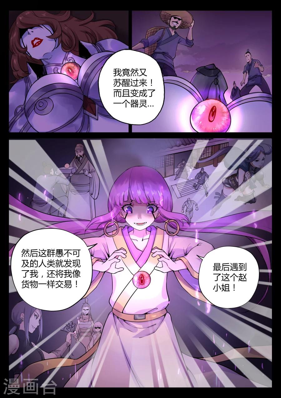 第65话 与忠仆的对决2-第69话