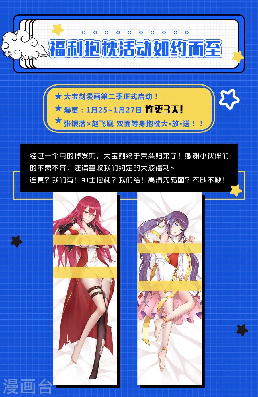 第67话 游侠的计划-第71话