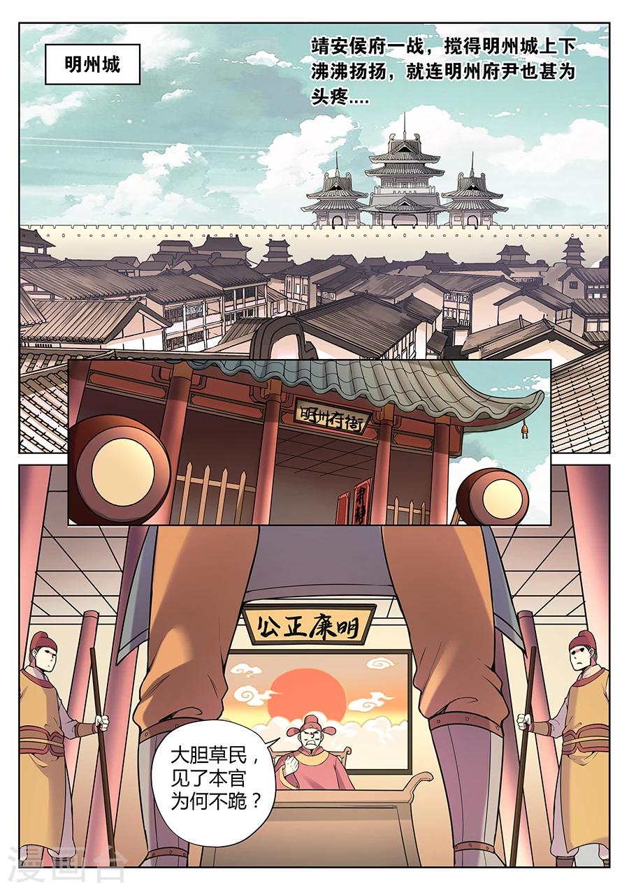 第67话 游侠的计划-第71话