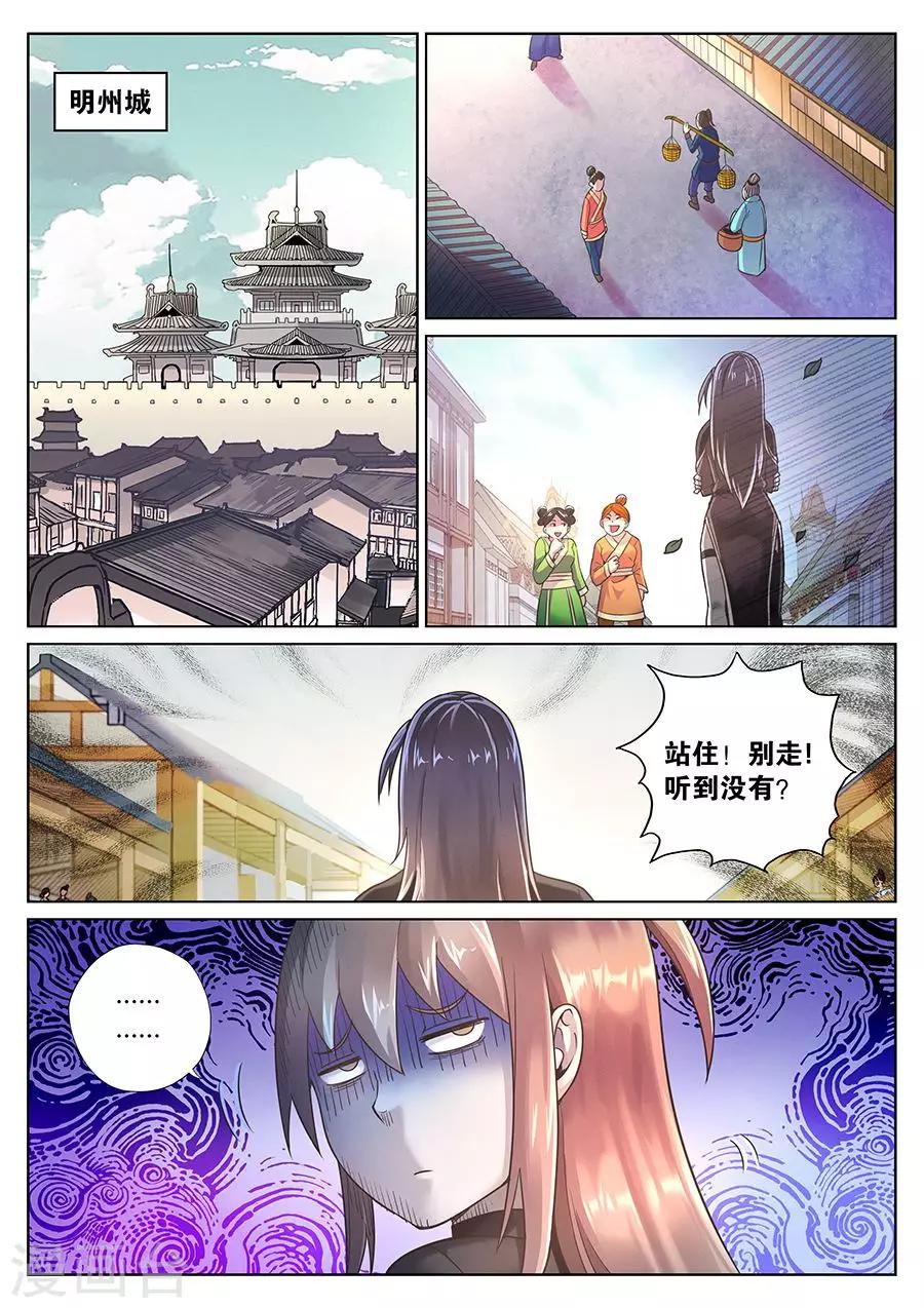 第69话 女捕头的决心-第73话
