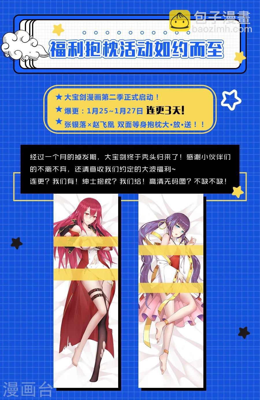 第69话 女捕头的决心-第73话