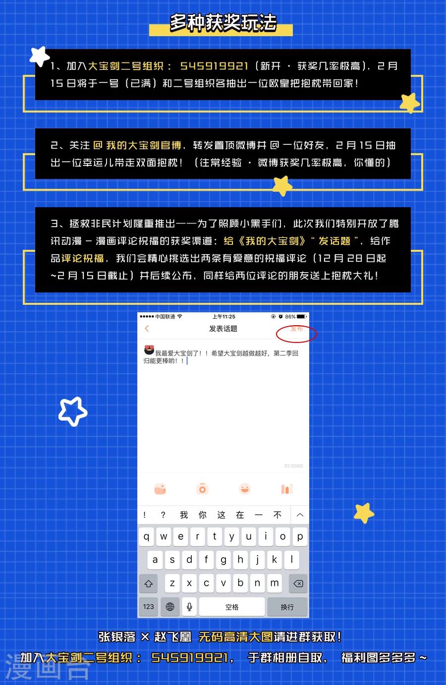 第69话 女捕头的决心-第73话