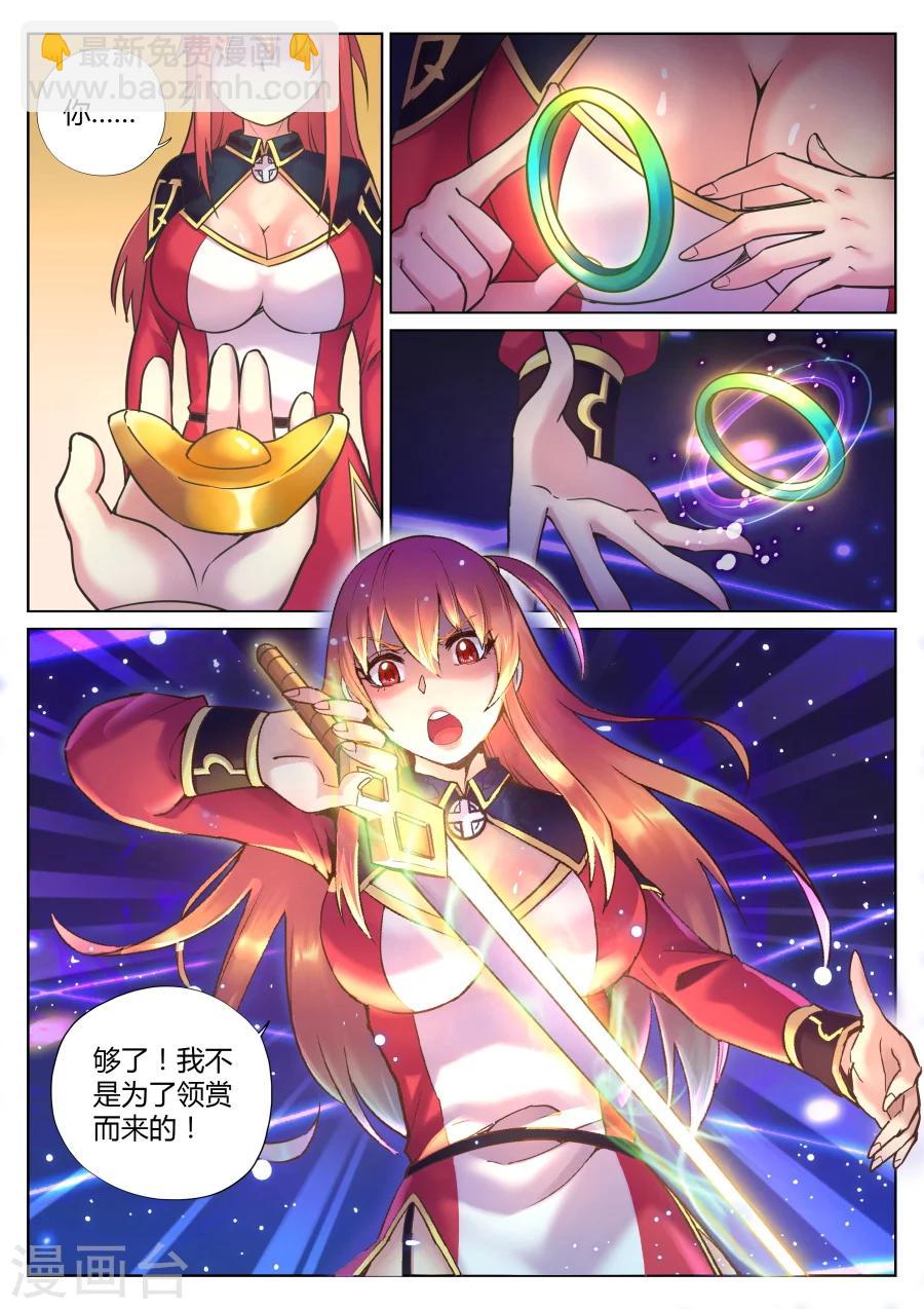 第69话 女捕头的决心-第73话
