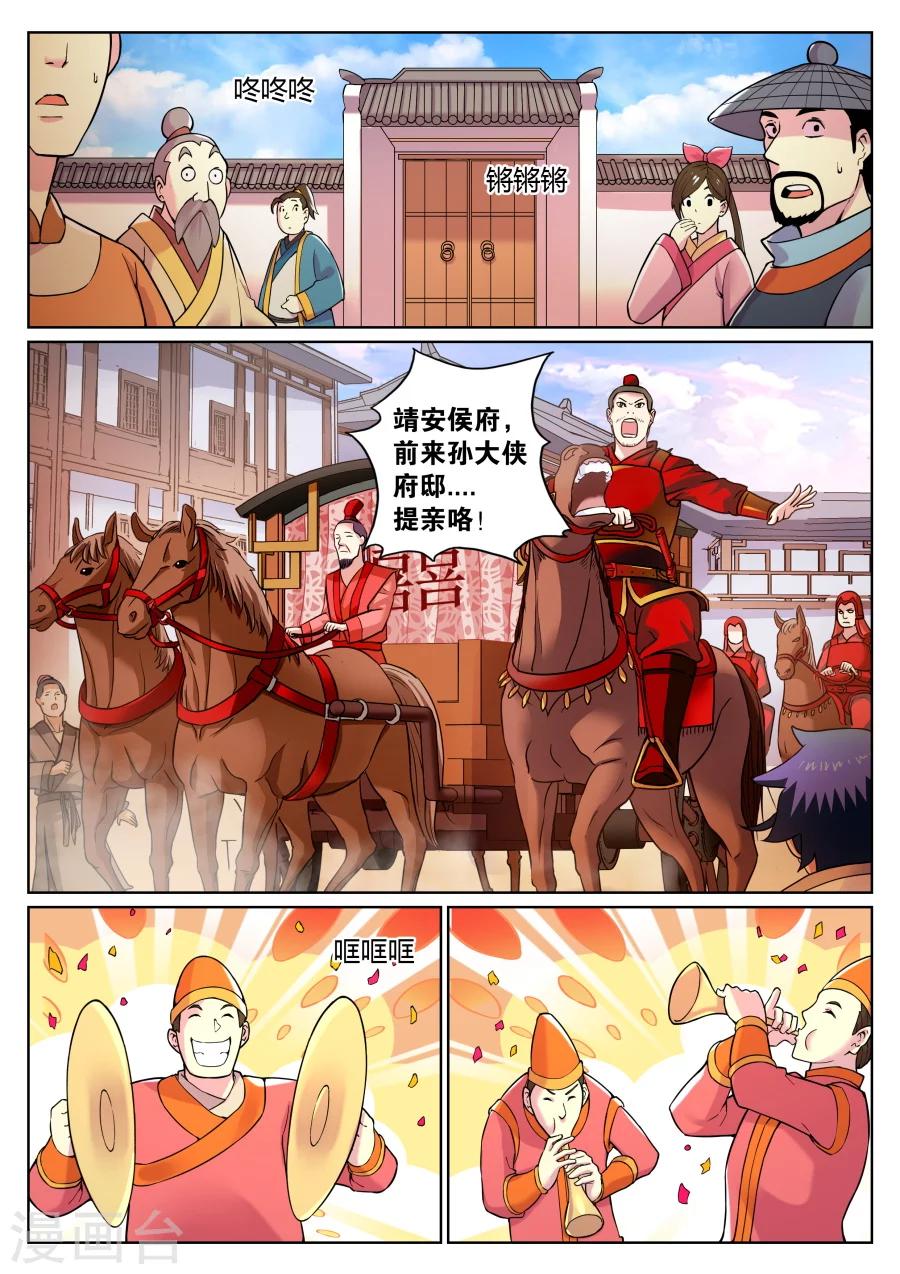 第71话 A到F的距离-第75话