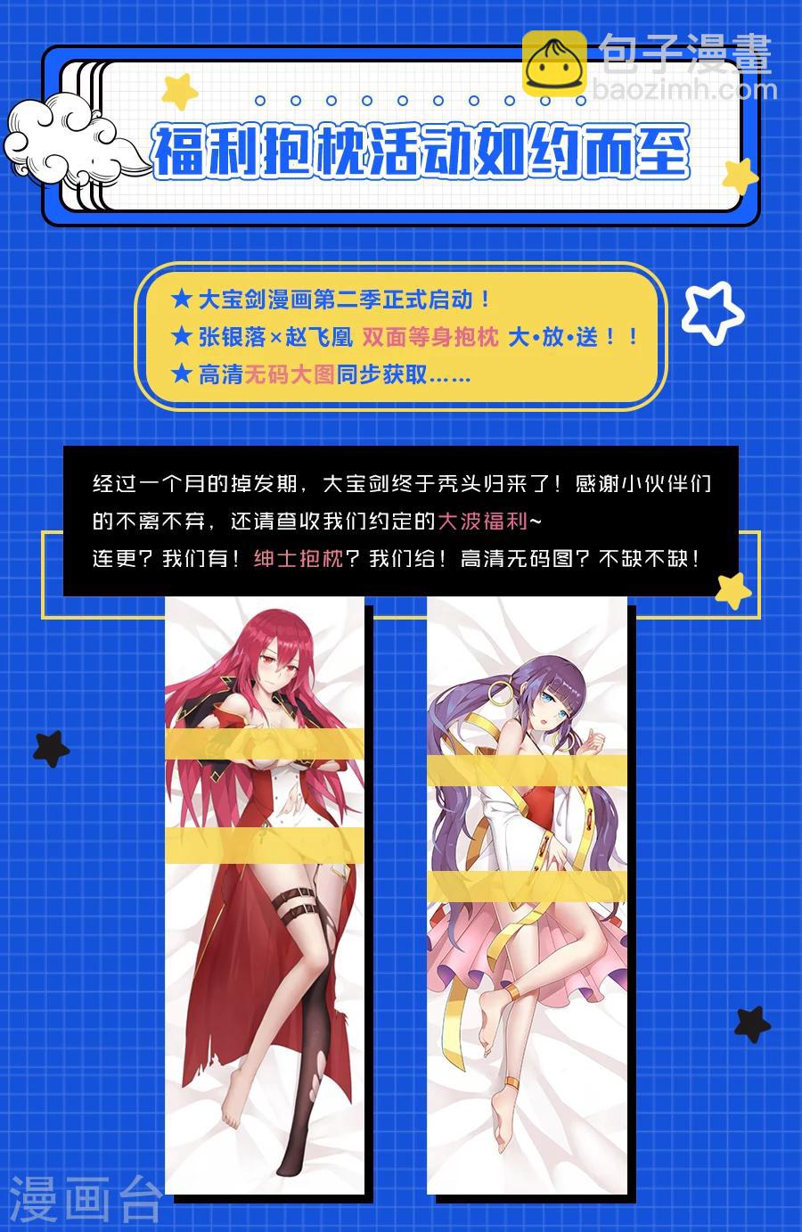 第71话 A到F的距离-第75话