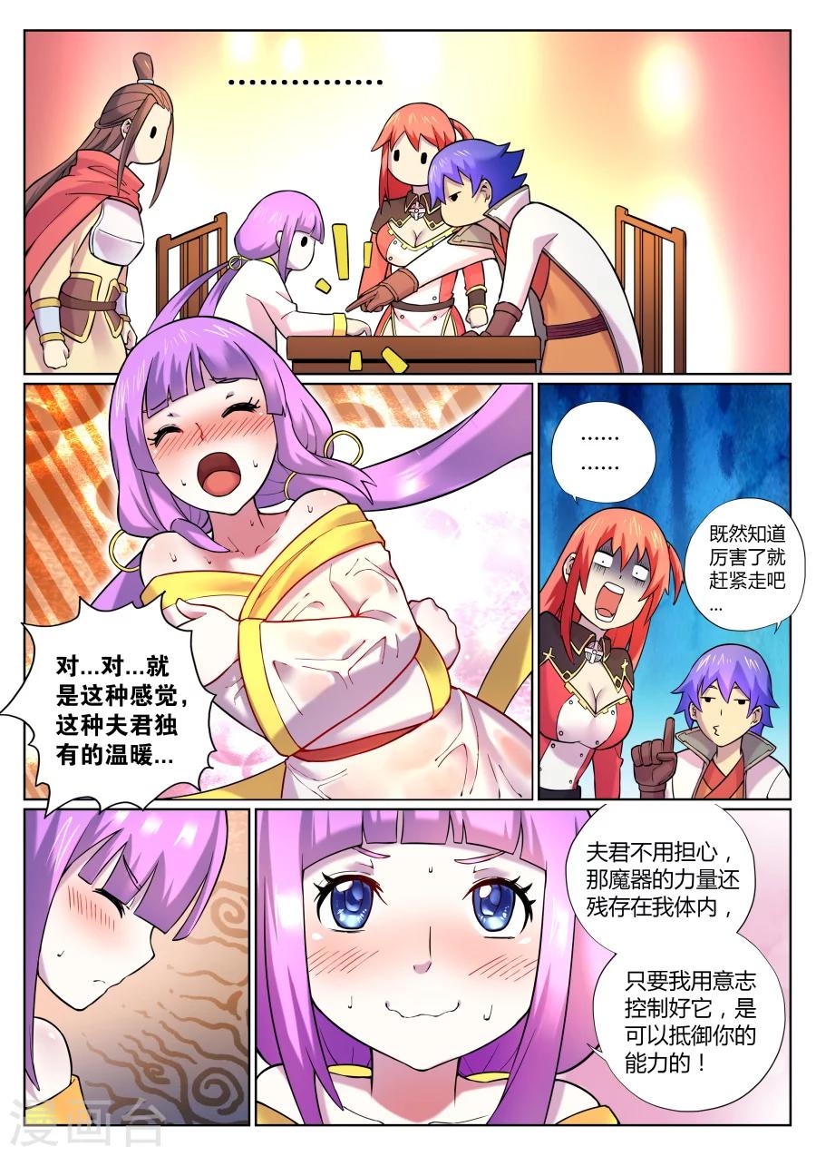 第71话 A到F的距离-第75话