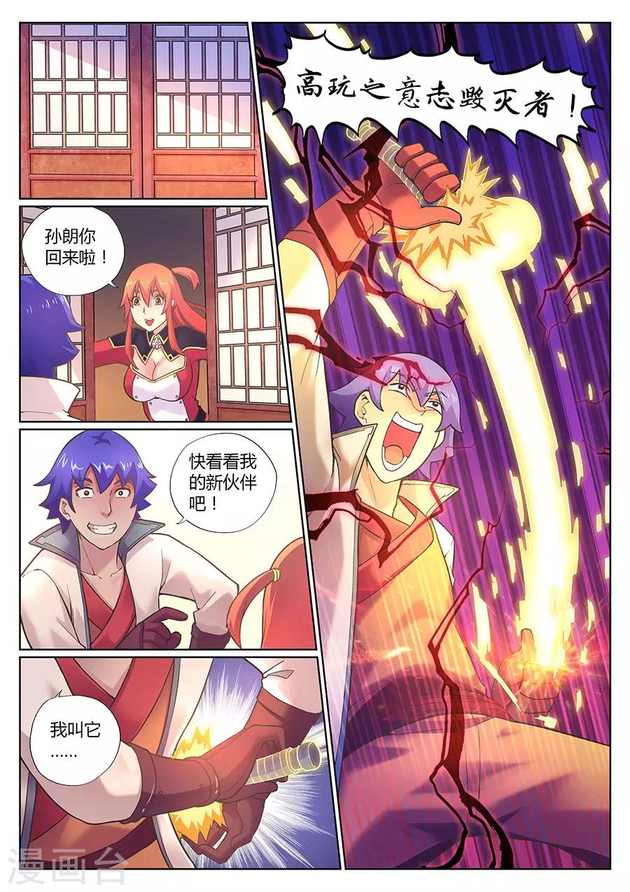 第73话 张银落的赌局-第77话