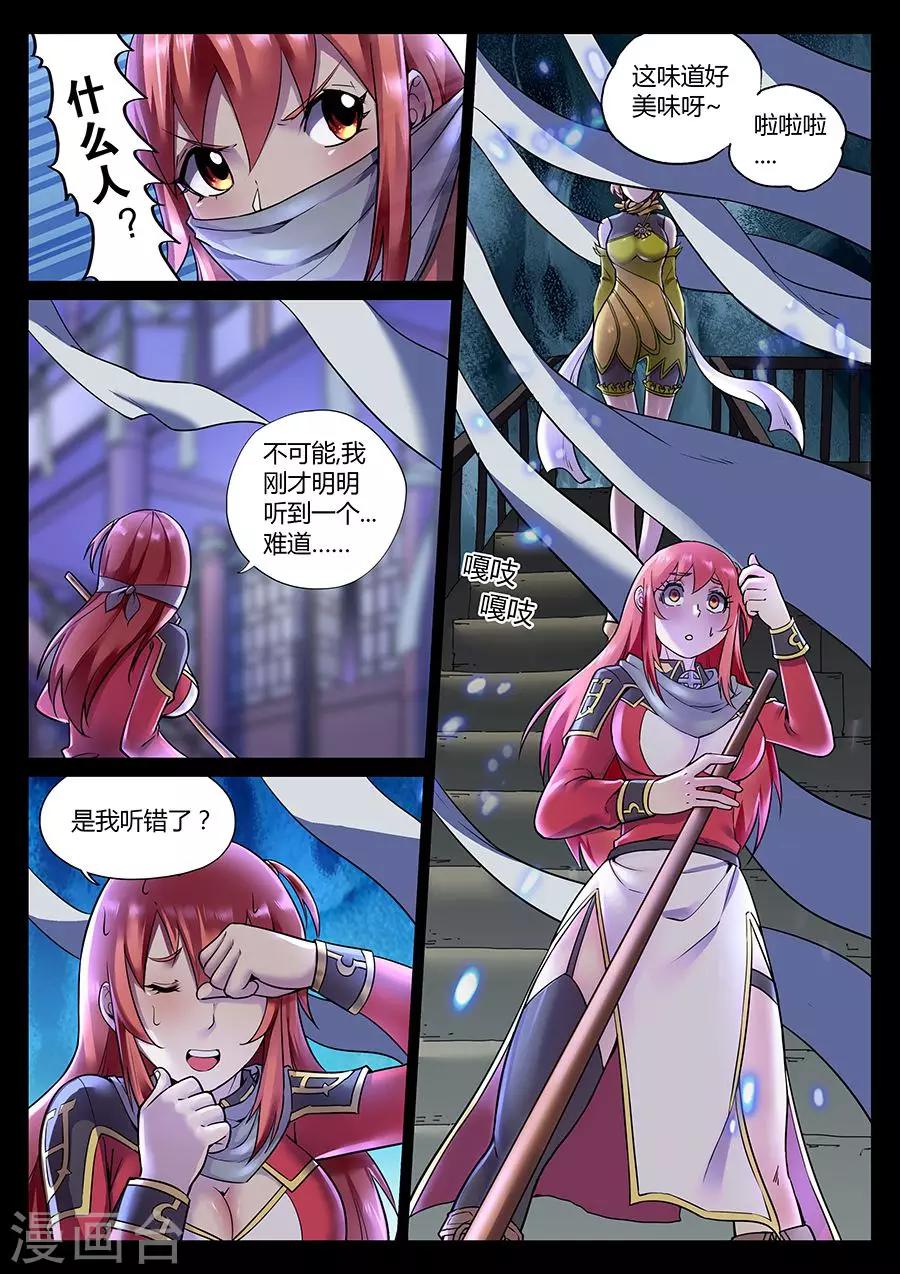 第75话 钓仙楼里欢乐多-第79话