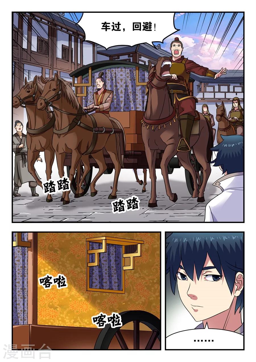 第8话 无心之言2-第9话
