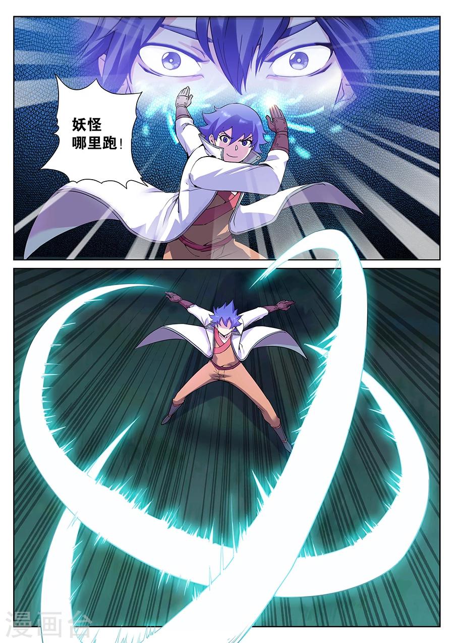 第79话 你要对我干什么？-第83话