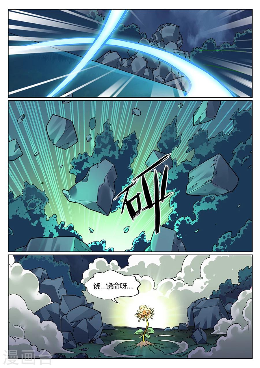 第79话 你要对我干什么？-第83话