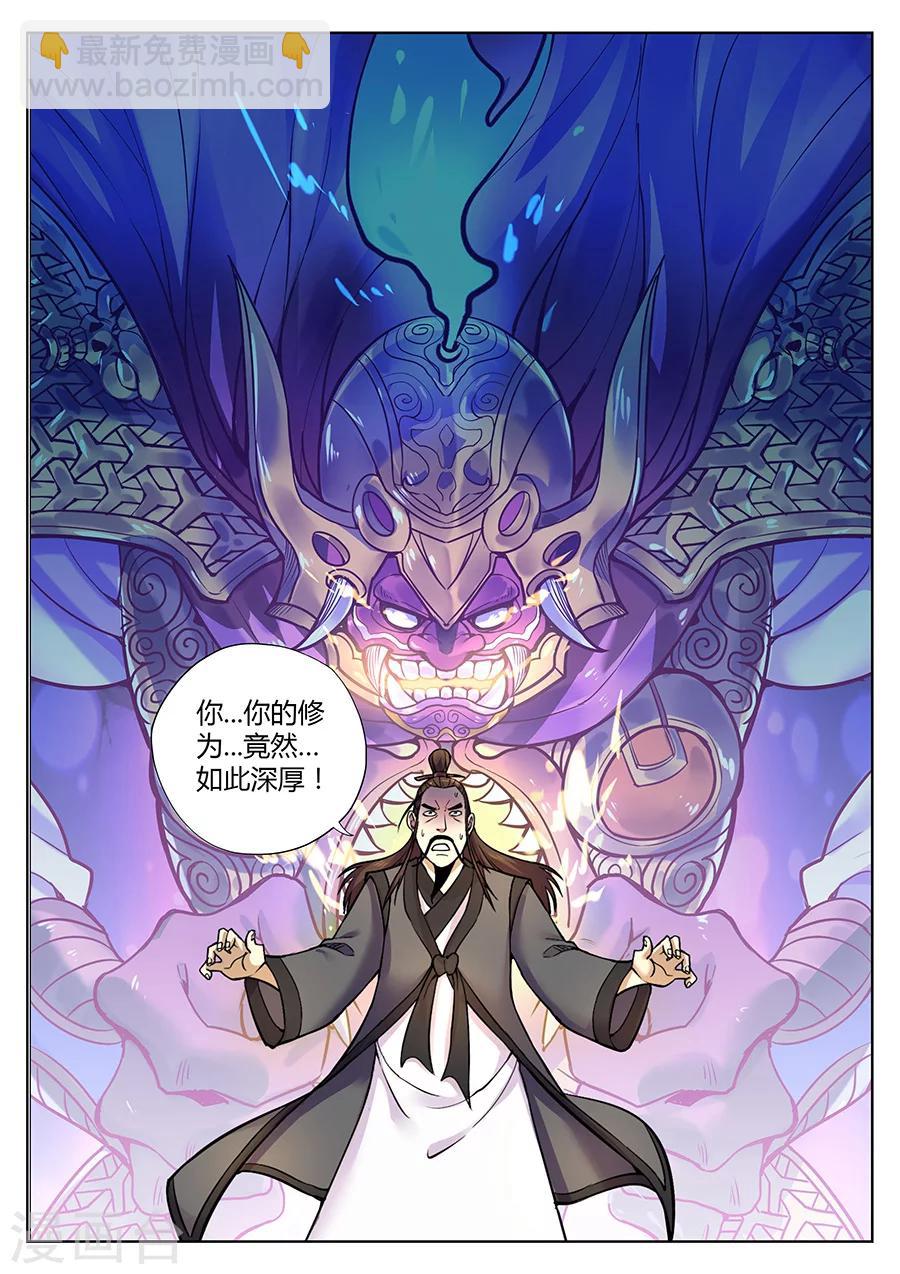 第81话 妖怪？妖怪！-第85话