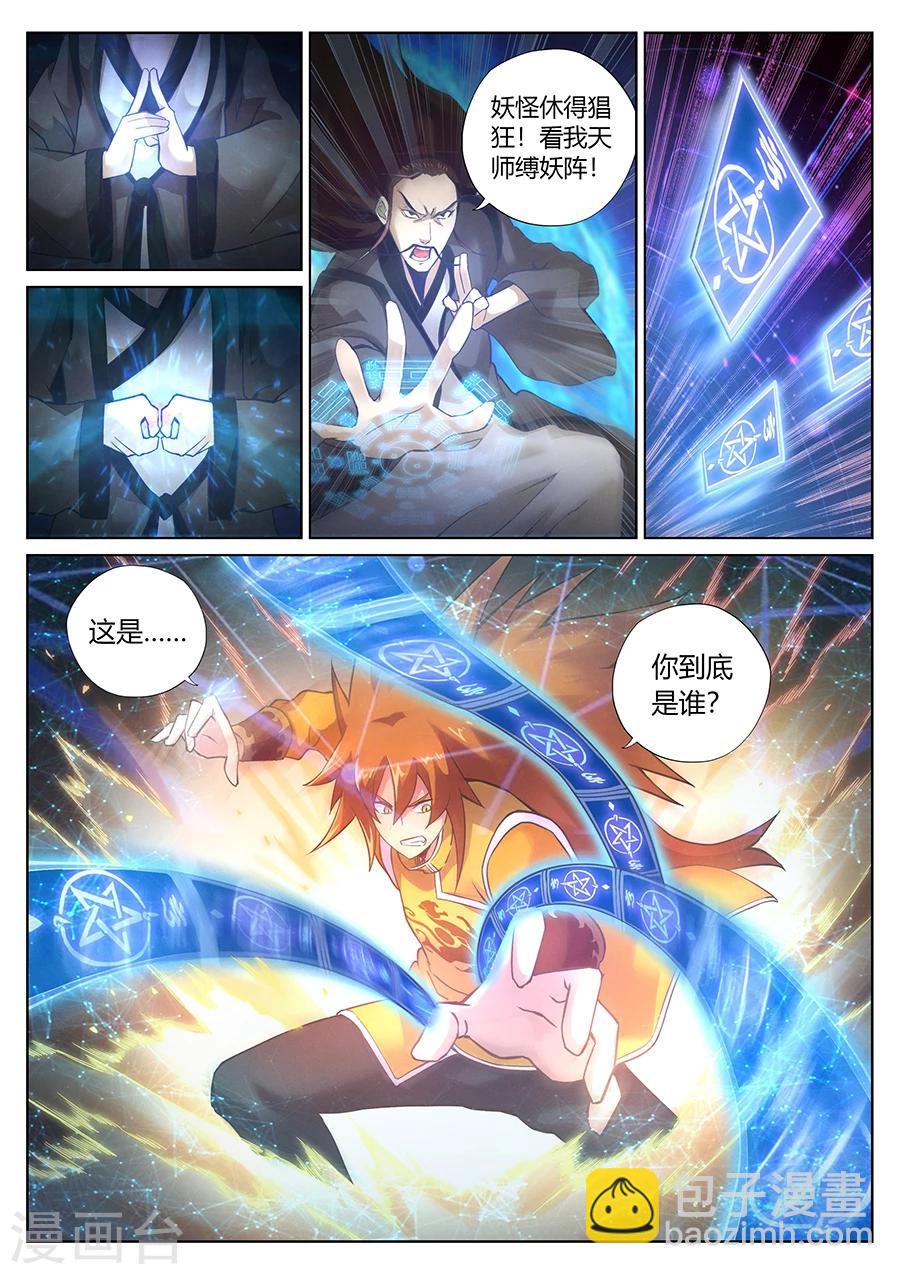 第85话 两盘都有毒-第89话