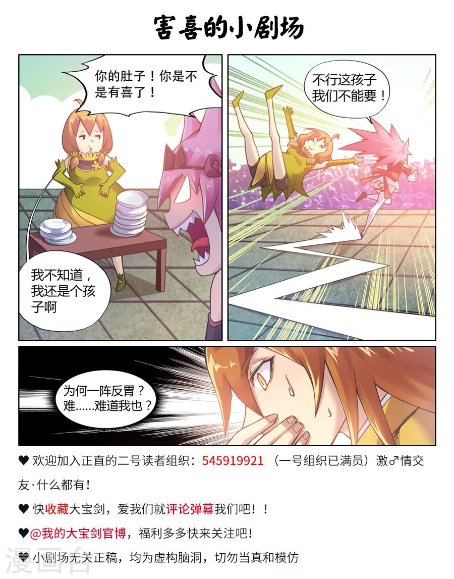第85话 两盘都有毒-第89话