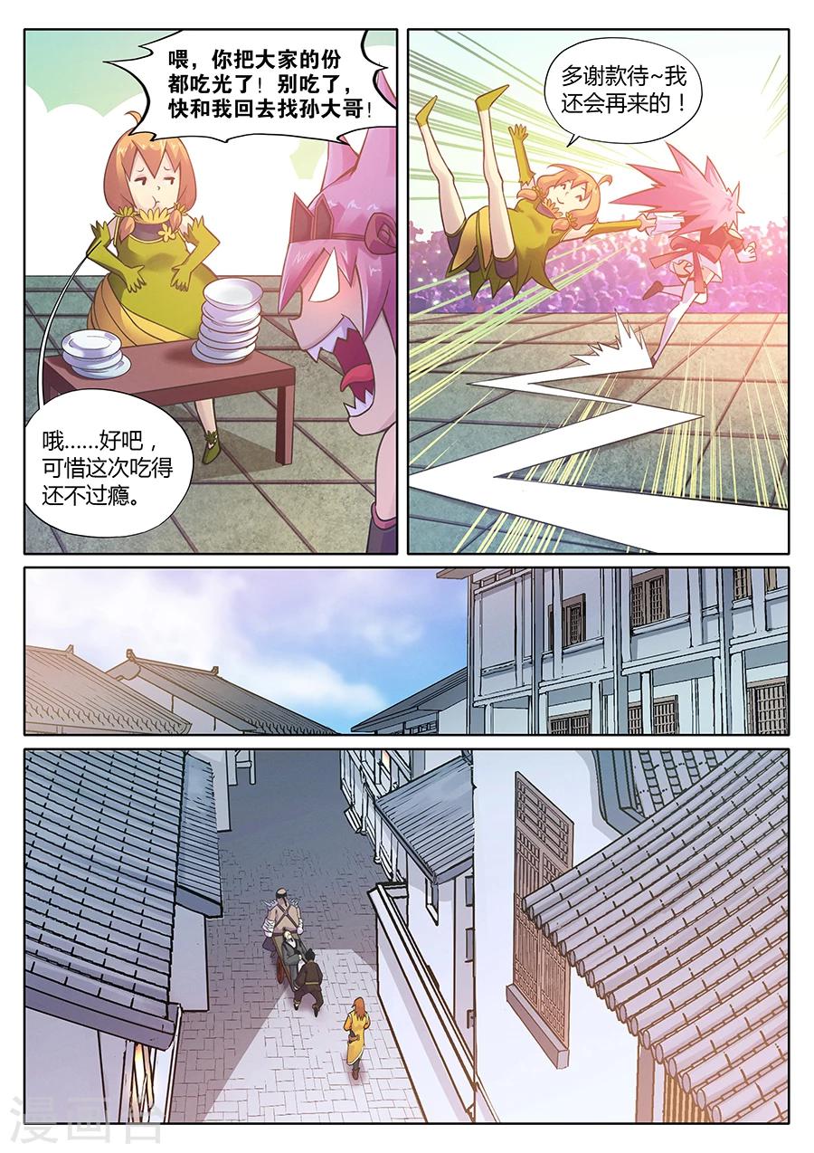 第85话 两盘都有毒-第89话