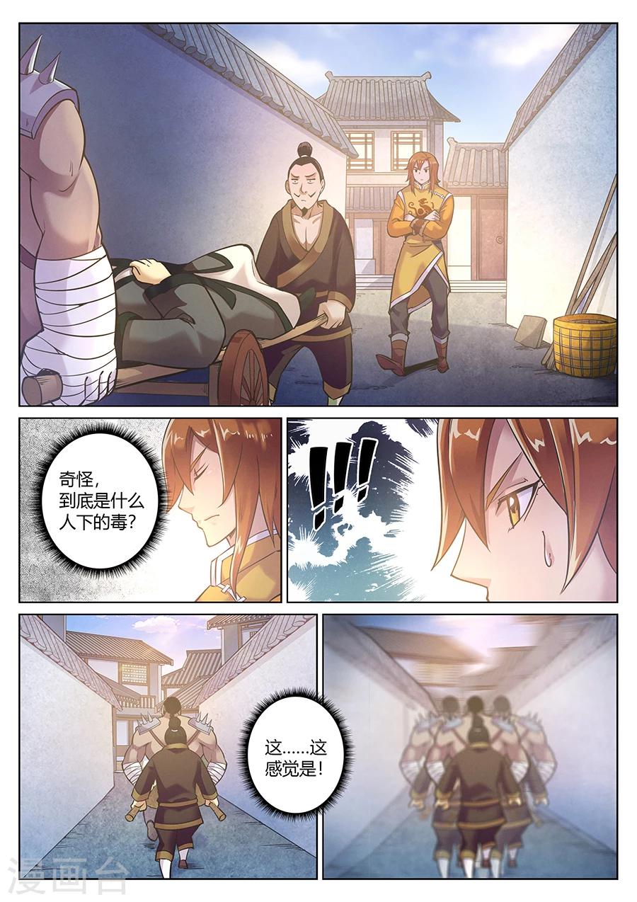 第85话 两盘都有毒-第89话
