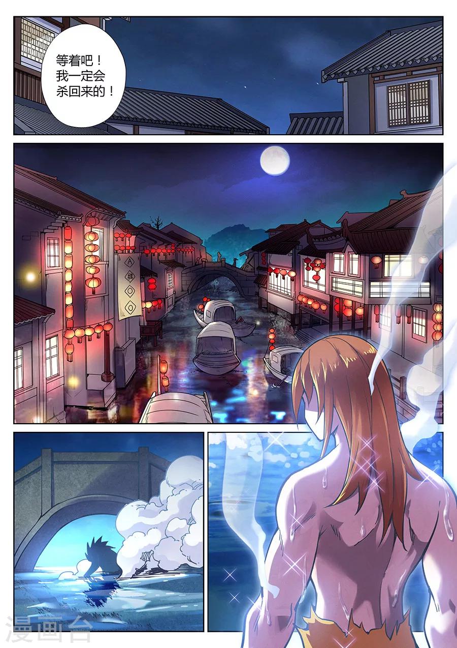 第87话 角虎的秘密2-第91话