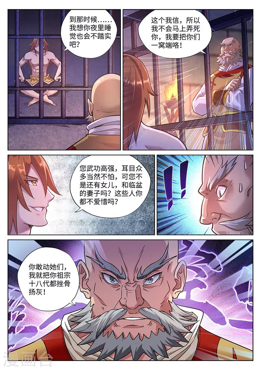 第89话 侦探的警觉-第93话
