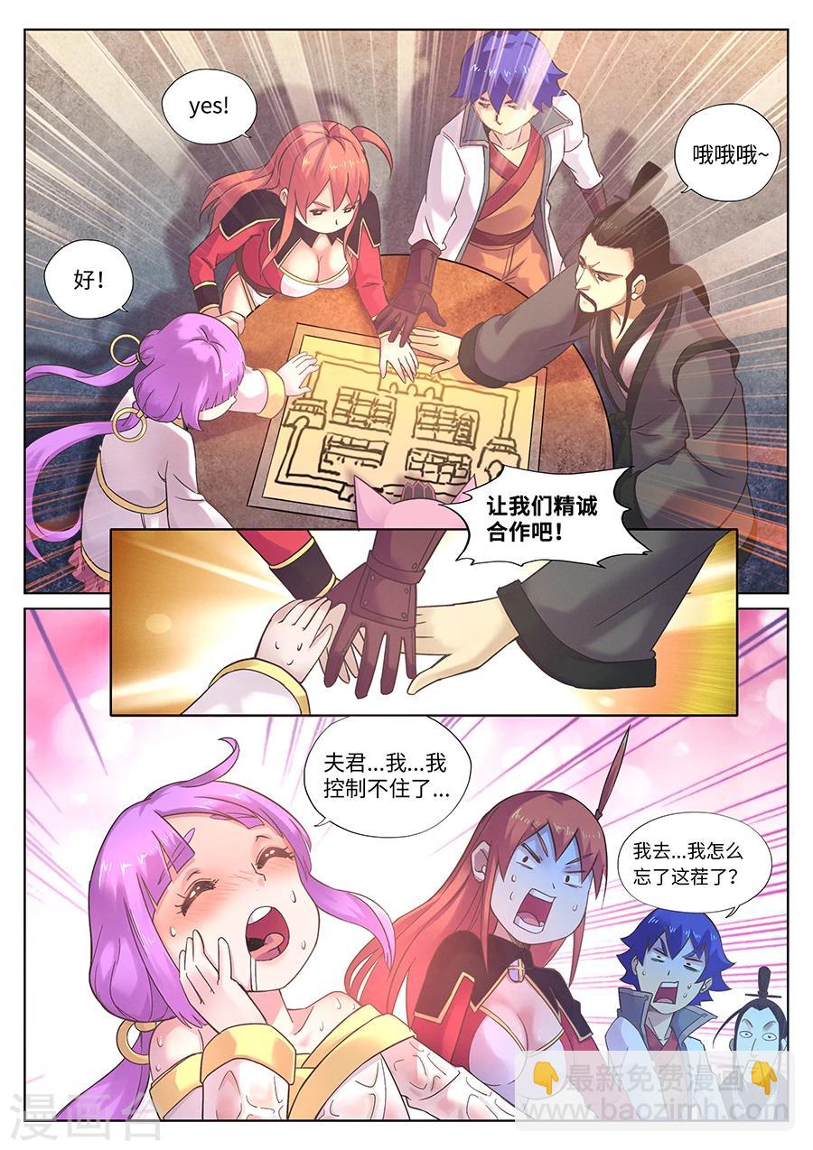 第91话 游侠的精密计划1.0-第95话