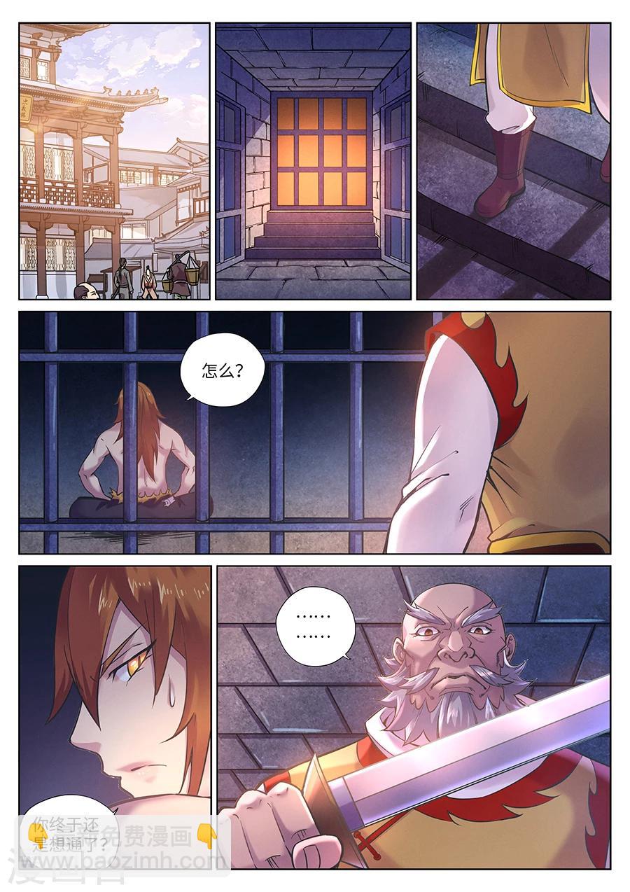 第91话 游侠的精密计划1.0-第95话