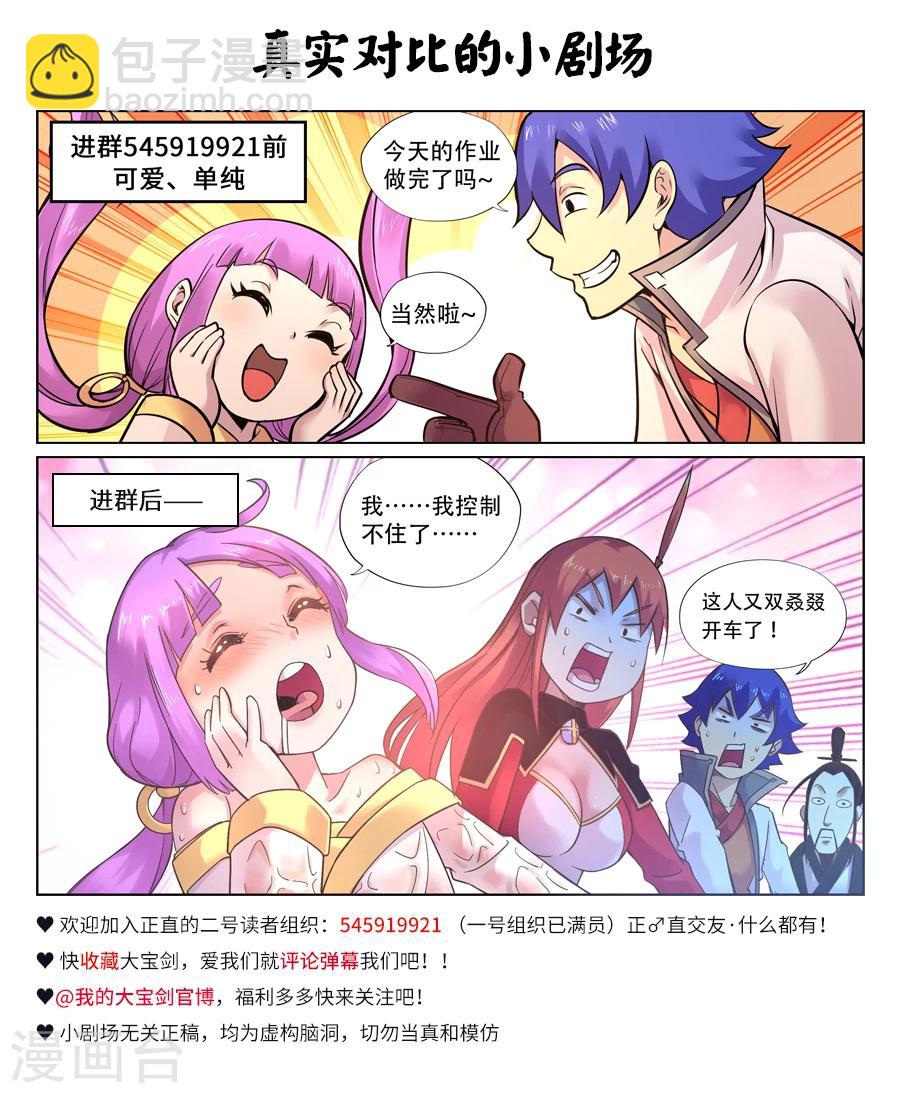 第91话 游侠的精密计划1.0-第95话