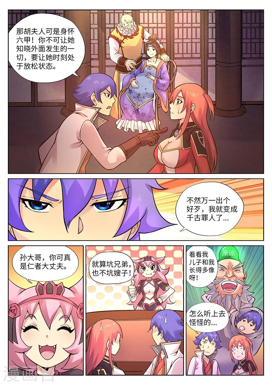 第91话 游侠的精密计划1.0-第95话
