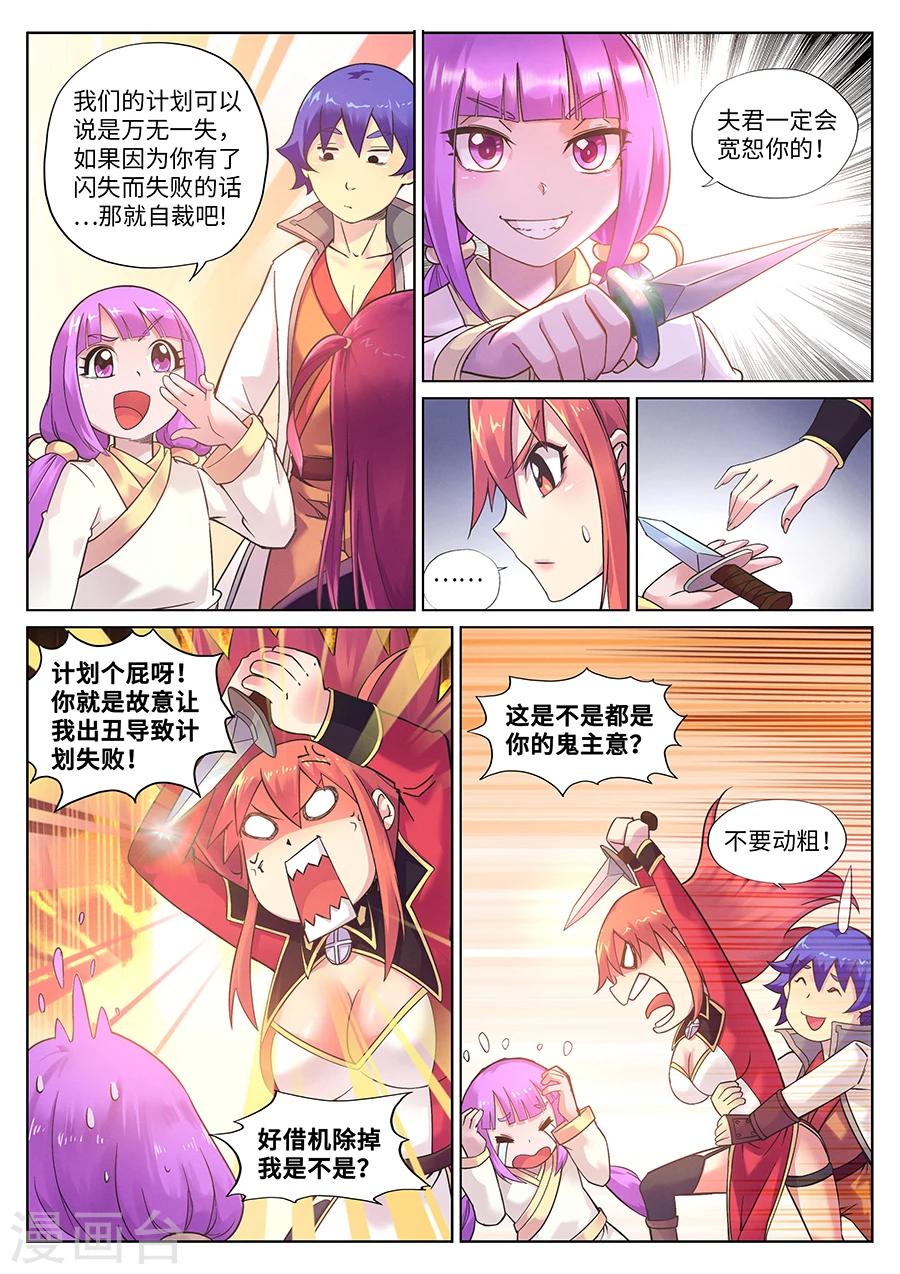 第91话 游侠的精密计划1.0-第95话