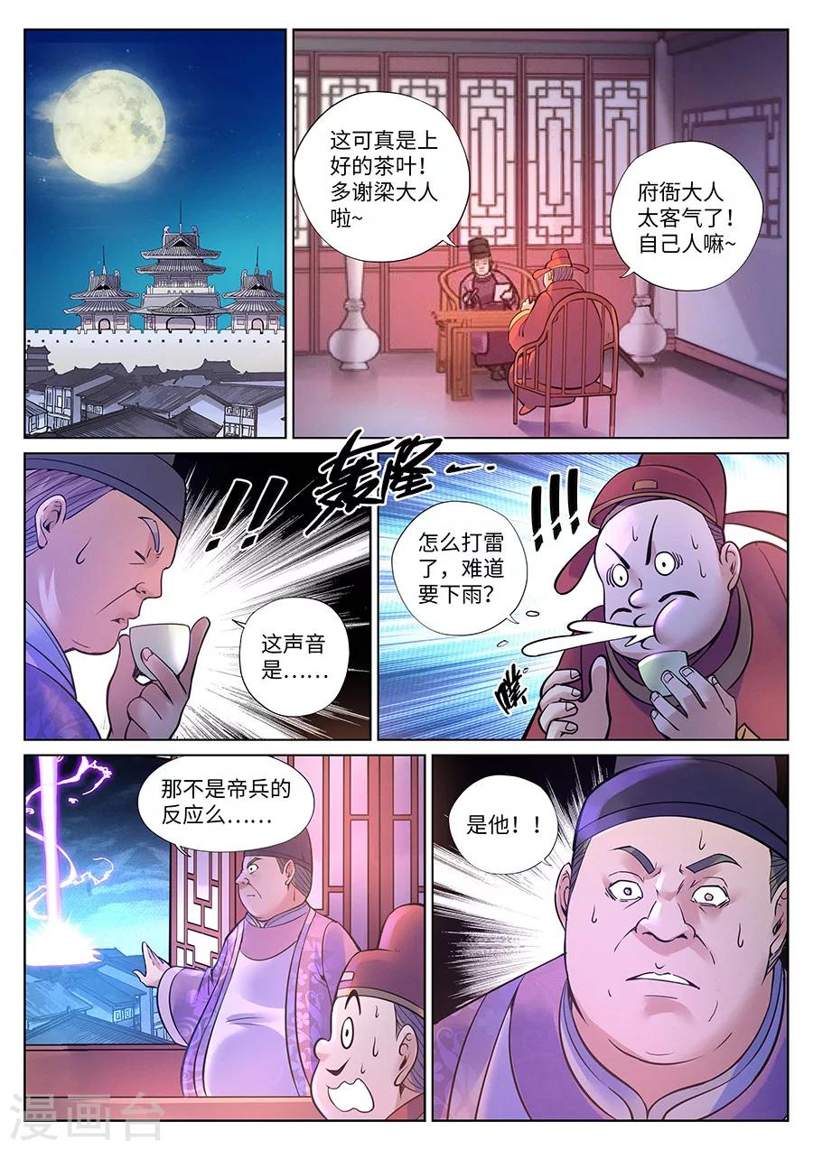 第93话 霹雳对剑气2-第97话