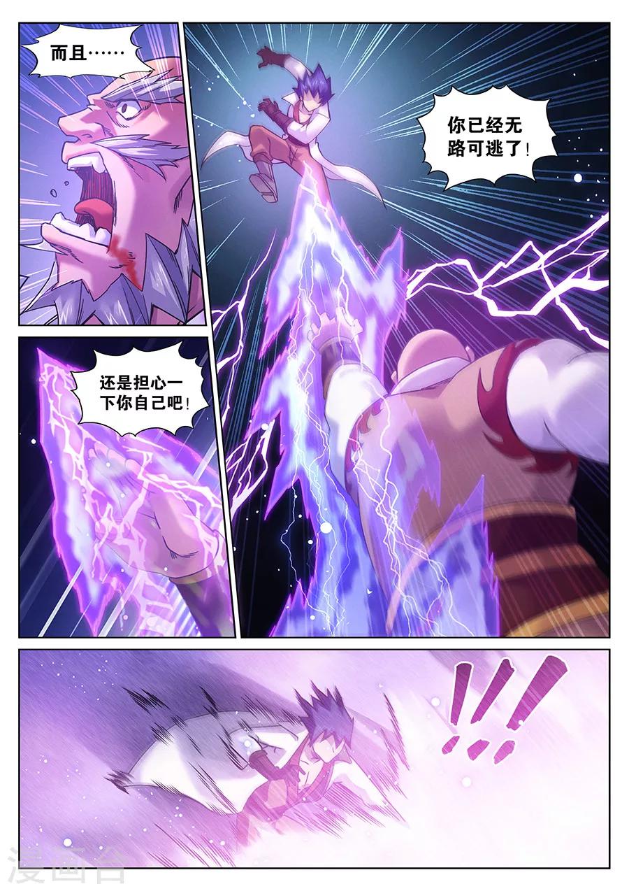 第93话 霹雳对剑气2-第97话