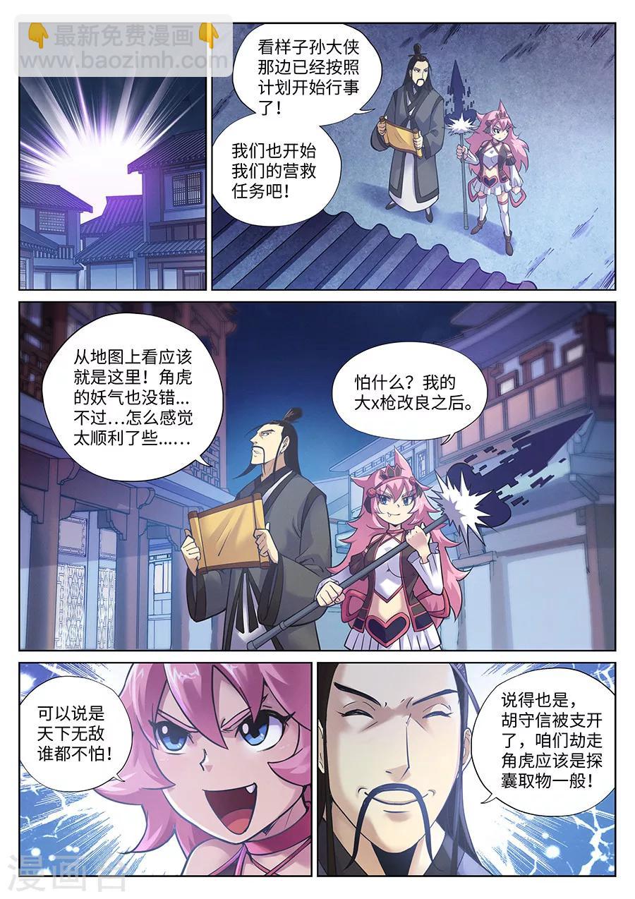 第93话 霹雳对剑气2-第97话