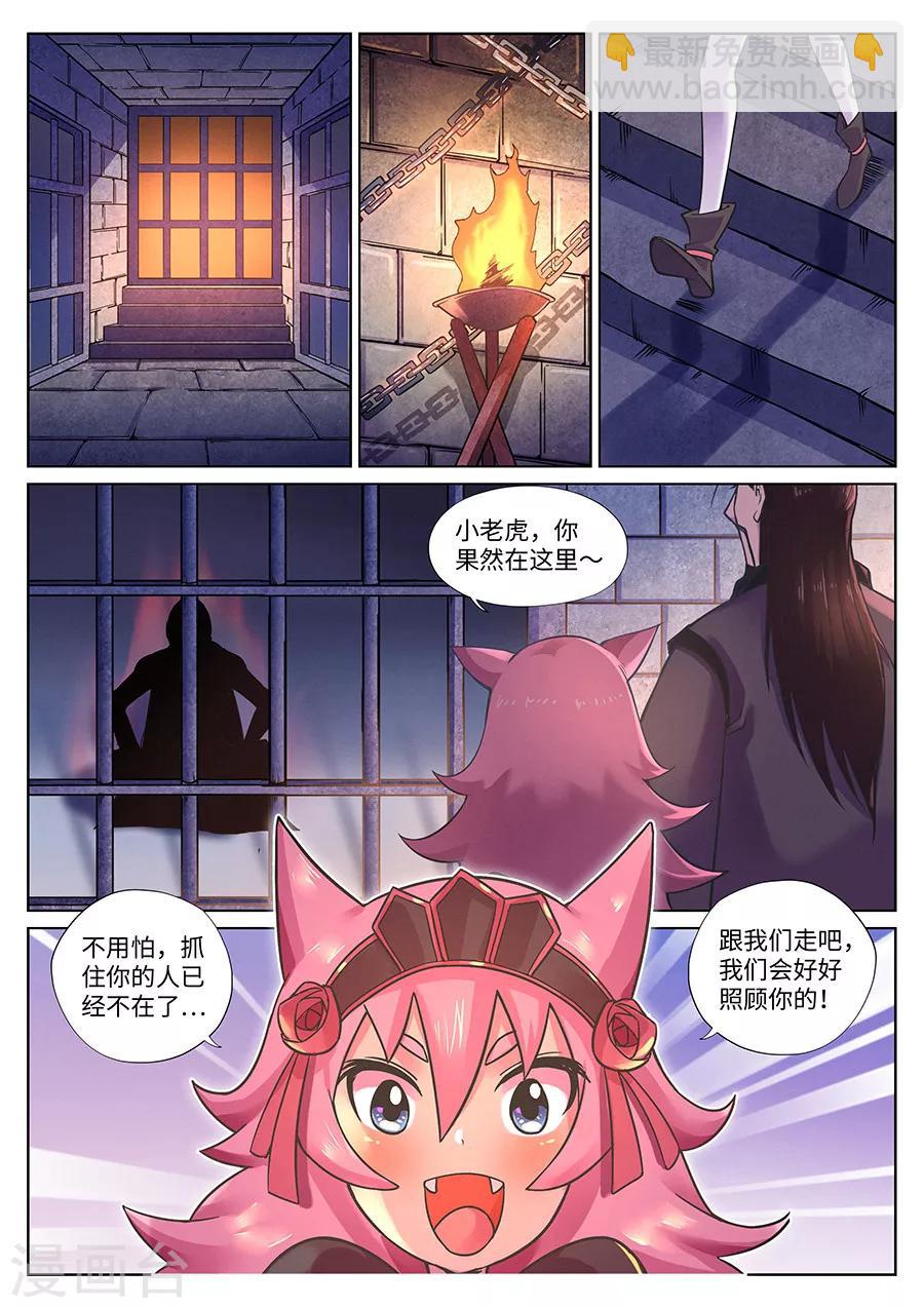 第93话 霹雳对剑气2-第97话