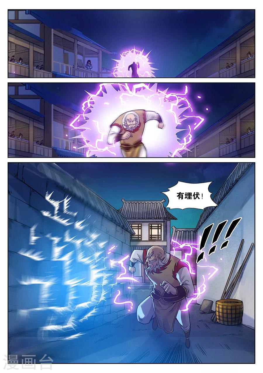 第93话 霹雳对剑气2-第97话