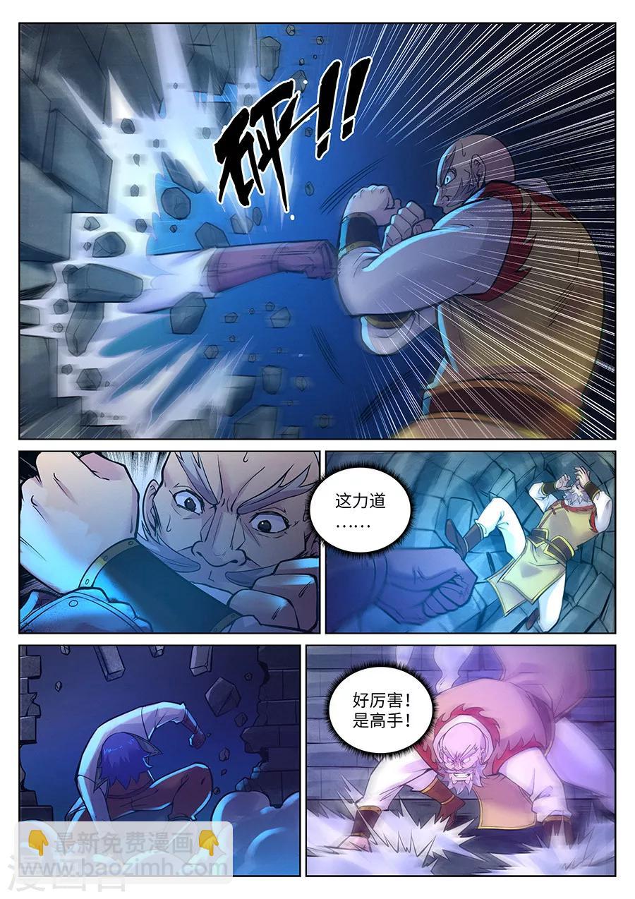 第93话 霹雳对剑气2-第97话
