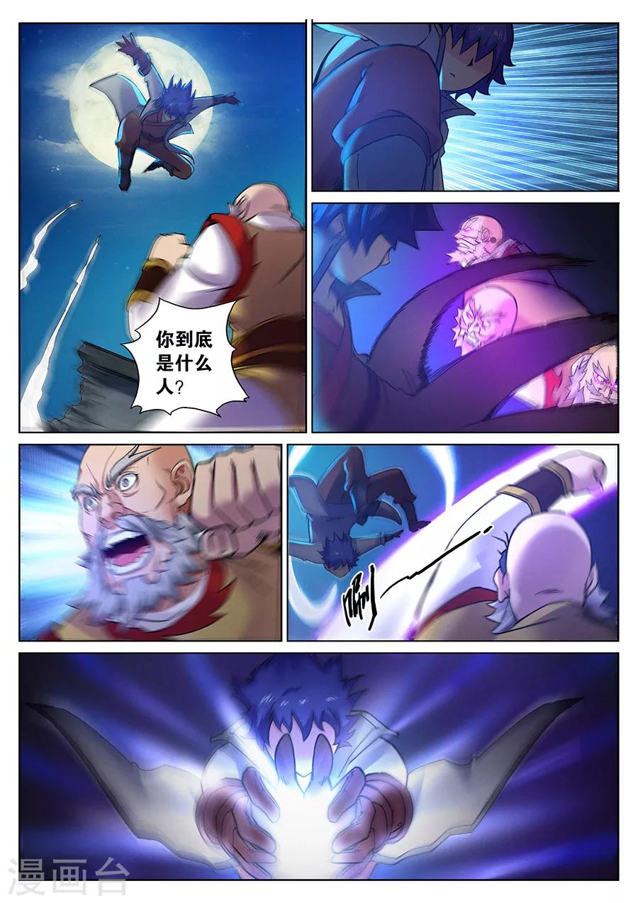 第93话 霹雳对剑气2-第97话