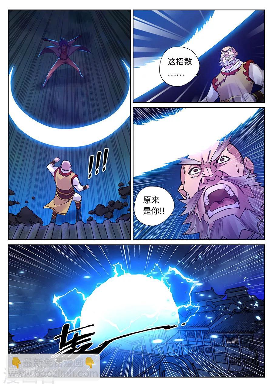 第93话 霹雳对剑气2-第97话