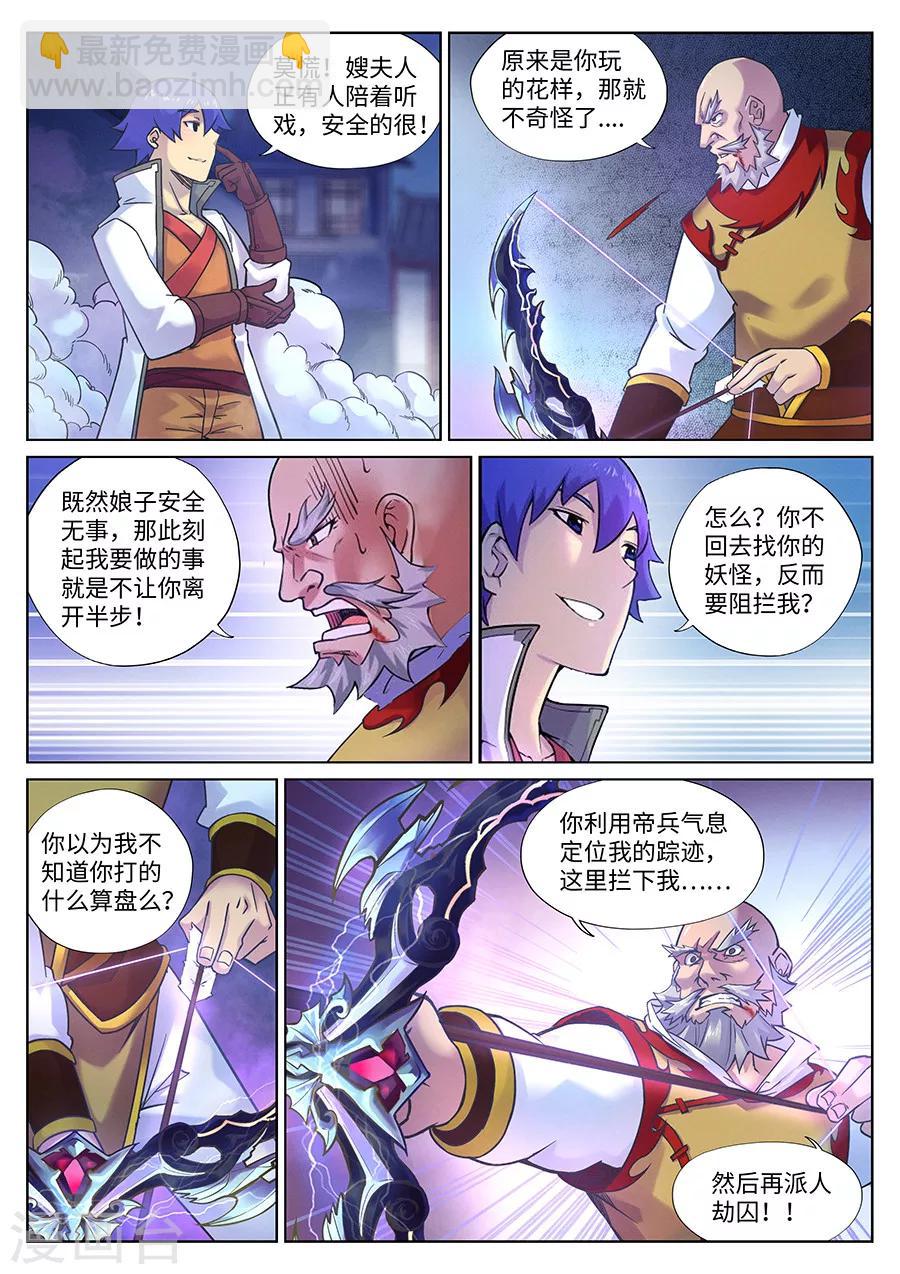 第93话 霹雳对剑气2-第97话