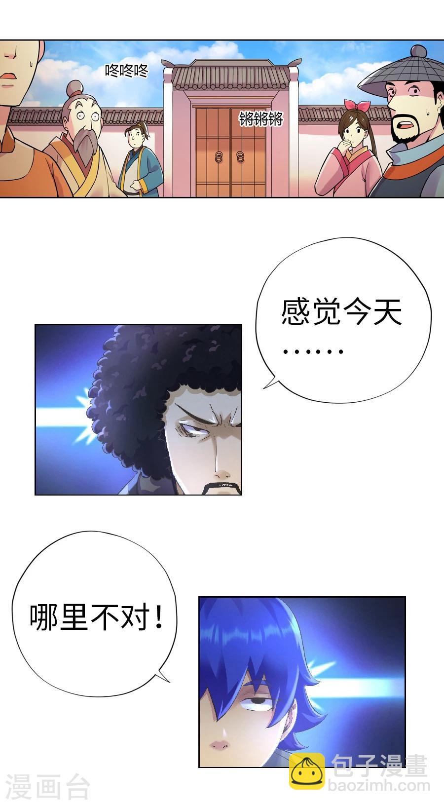 番外小剧场-第99话