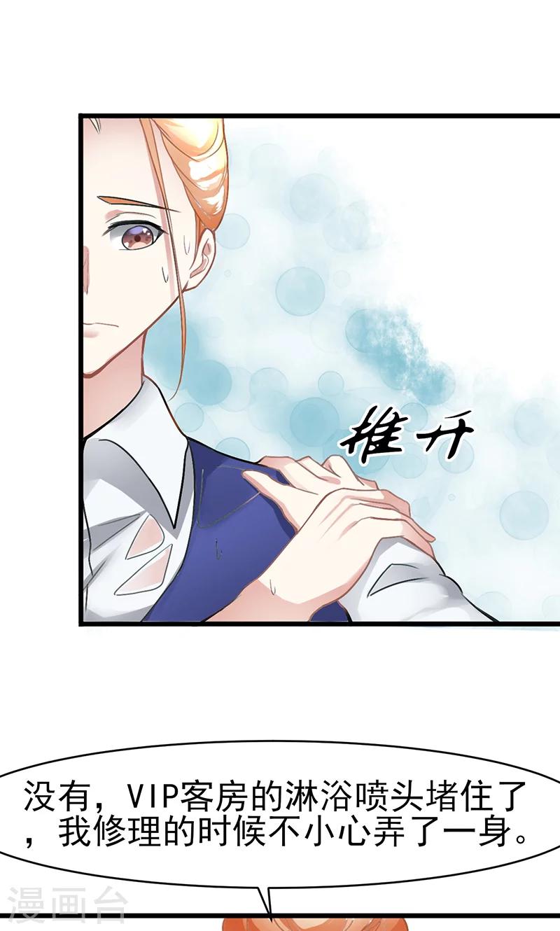 第15话 掩饰-第15话