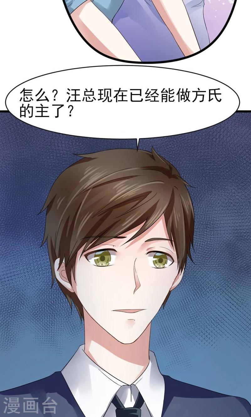 第3话 我就要她-第3话