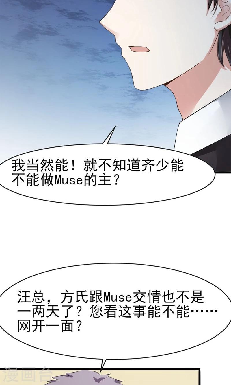 第3话 我就要她-第3话