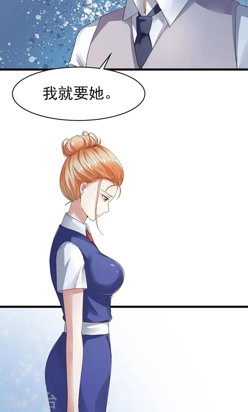 第3话 我就要她-第3话