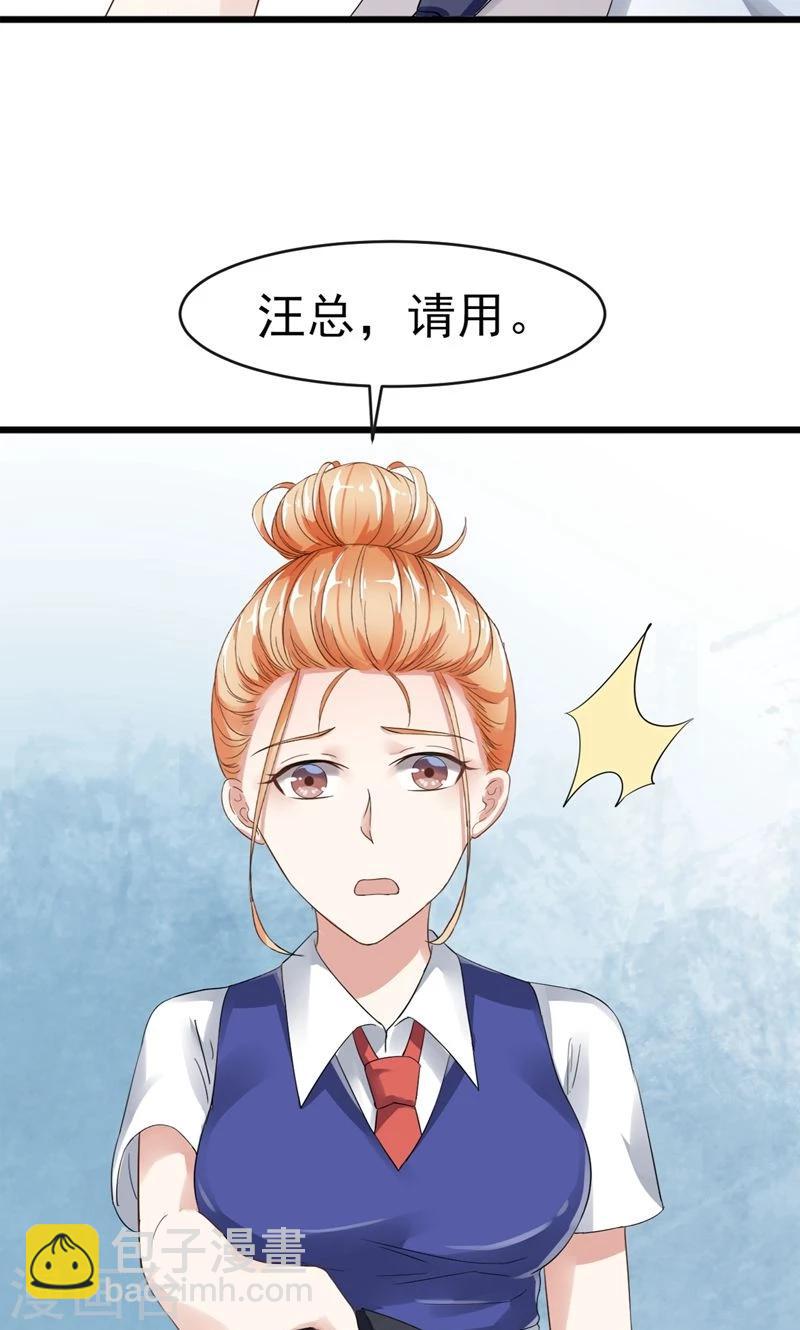 第3话 我就要她-第3话