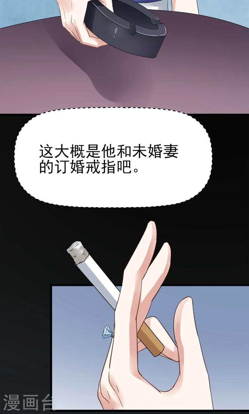 第3话 我就要她-第3话
