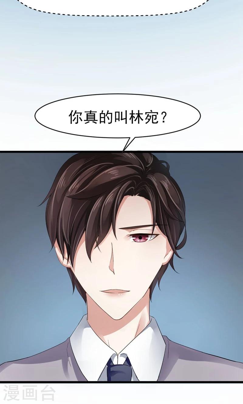 第3话 我就要她-第3话