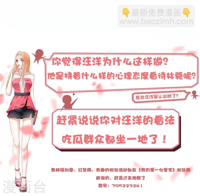第3话 我就要她-第3话