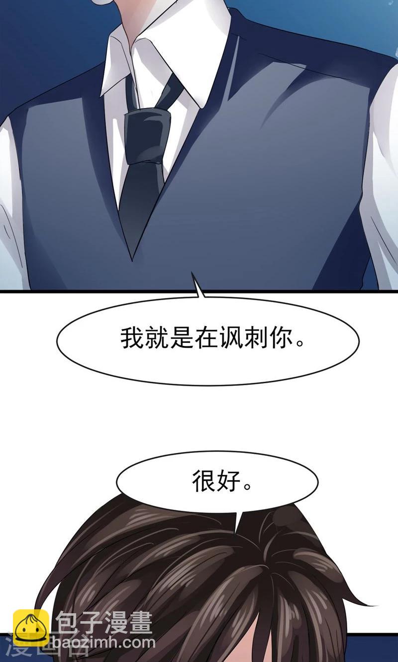 第3话 我就要她-第3话