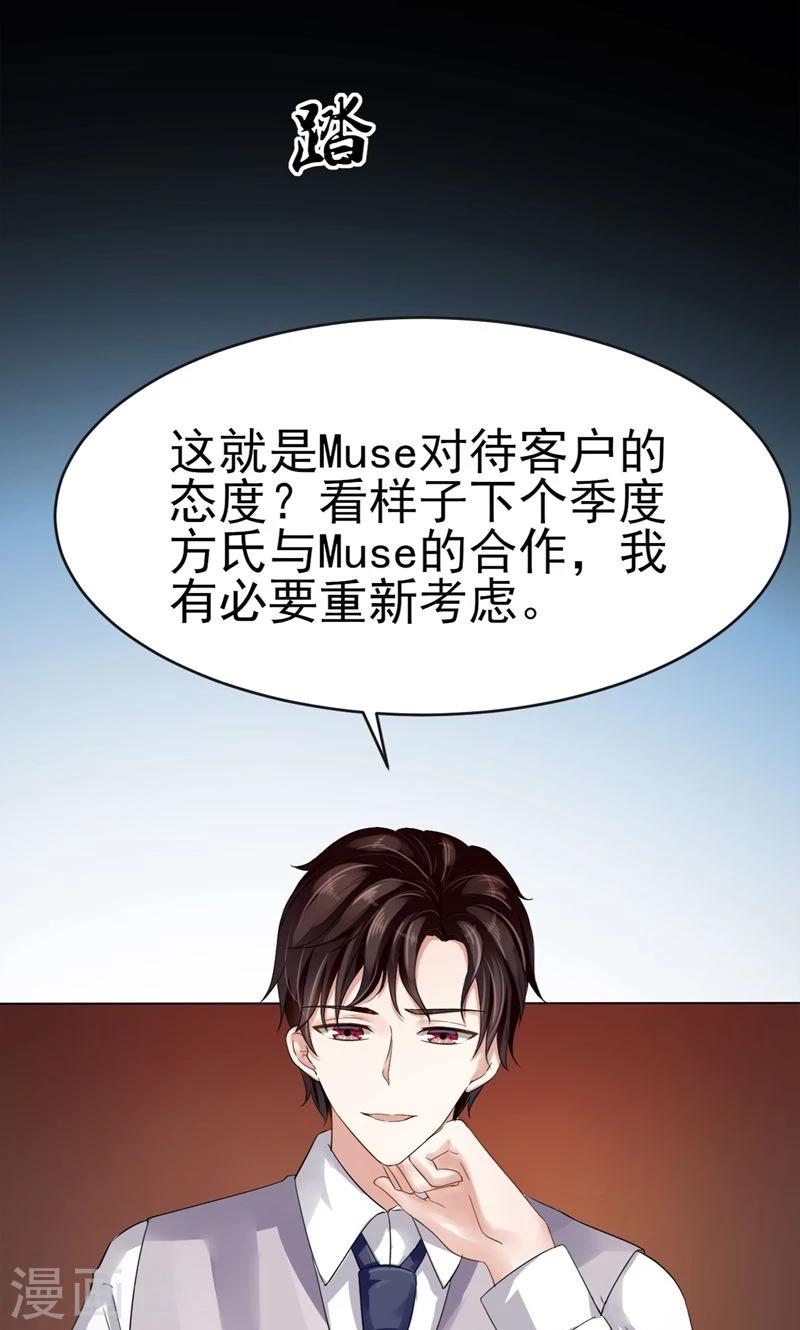 第3话 我就要她-第3话