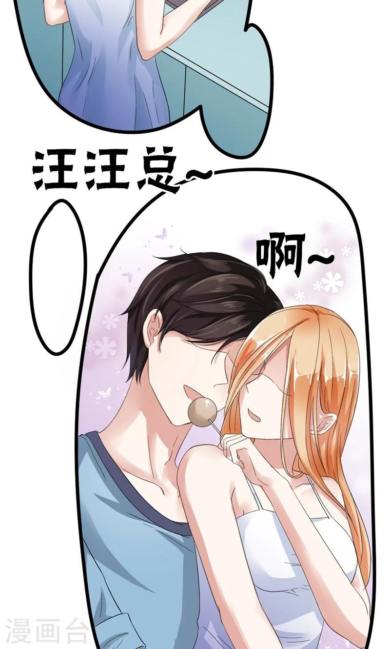 第3话 我就要她-第3话